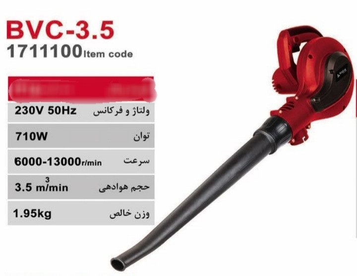 دمنده و مکنده الکتریکی دور متغیر 710 وات محک مدل BVC-3.5