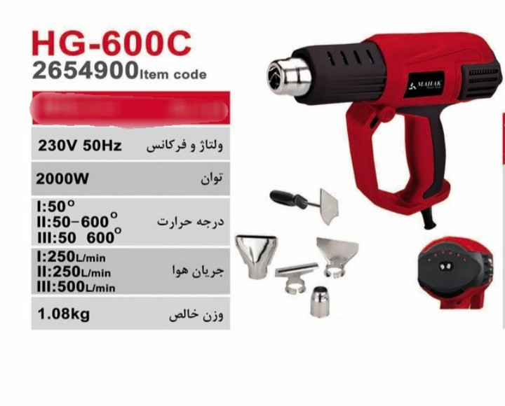 سشوار صنعتی، سرامیکی 2000 وات محک مدل HG-600C