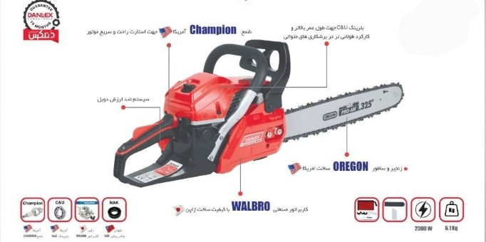 اره بنزینی ۴۵ سانت دنلکس مدل DX-8145