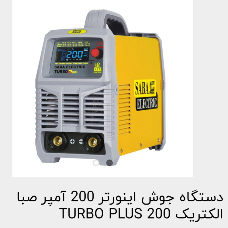 اینورتر جوشکاری ۲۰۰ آمپر توربو پلاس صبا مدل TURBO-2001