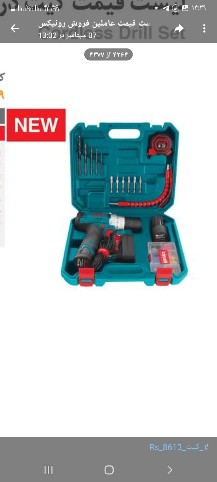 کیت دریل شارژی 12 ولت چکشی ۲ باتری رونیکس مدل RS-8613