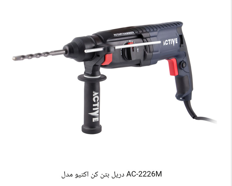 دریل بتن کن ۳ کیلویی ۸۰۰ وات اکتیو مدل AC-2226M