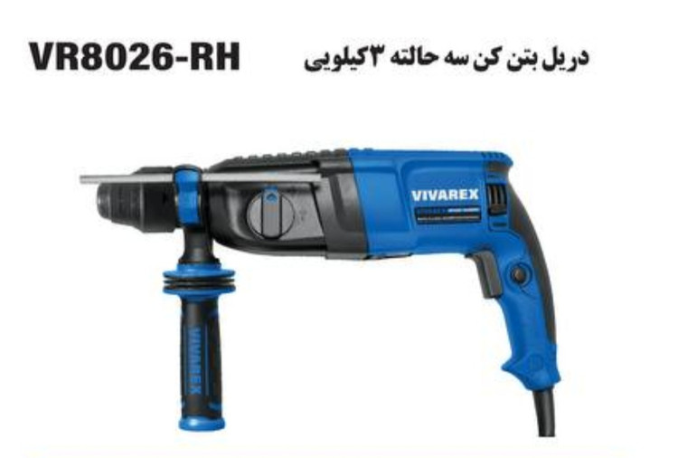 بتن کن ۳ کاره چهارشیار ویوارکس مدل VR8026-RH