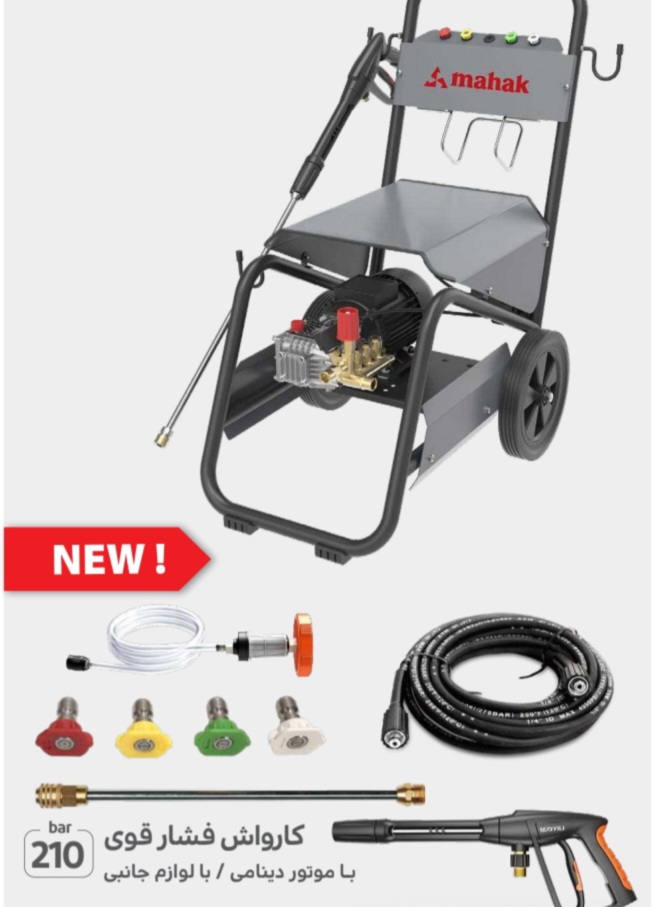 کارواش ۲۱۰ بار دینامی صنعتی فشارقوی محک مدل HPW-210