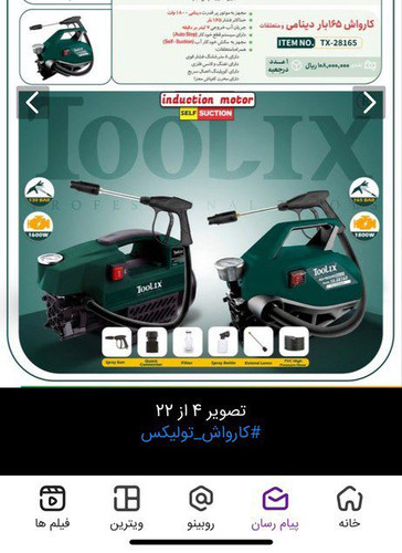 کارواش صنعتی ۱۶۵ بار تولیکس با لوازم مدل TX-2816S