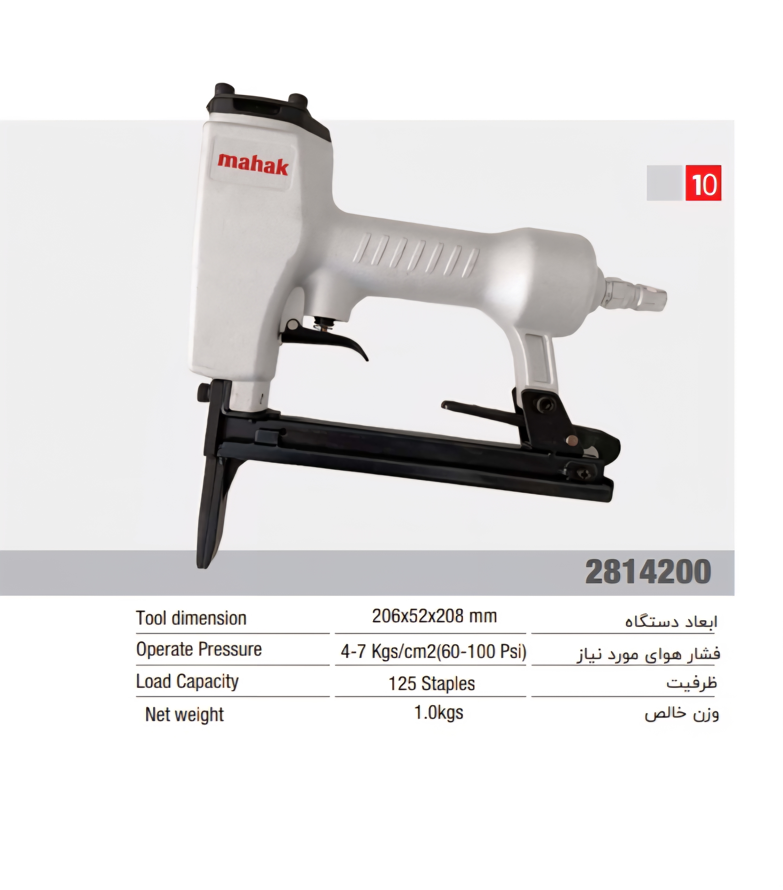 منگنه کوب بادی 8016 سوپر صنعتی محک مدل AS-8016L