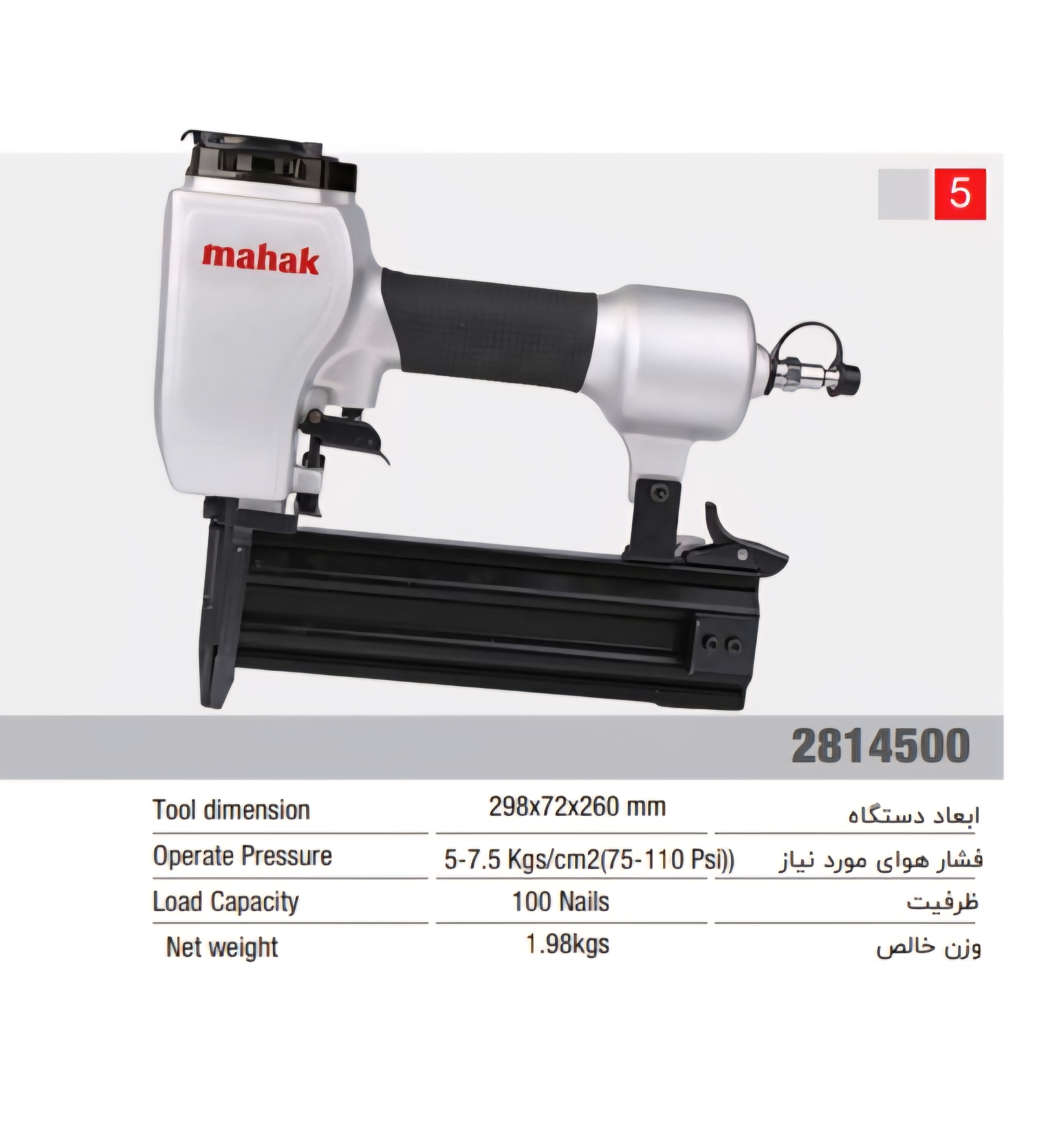 میخکوب بادی تی پو ۵۰ میلیمتر محک مدل AN-T50
