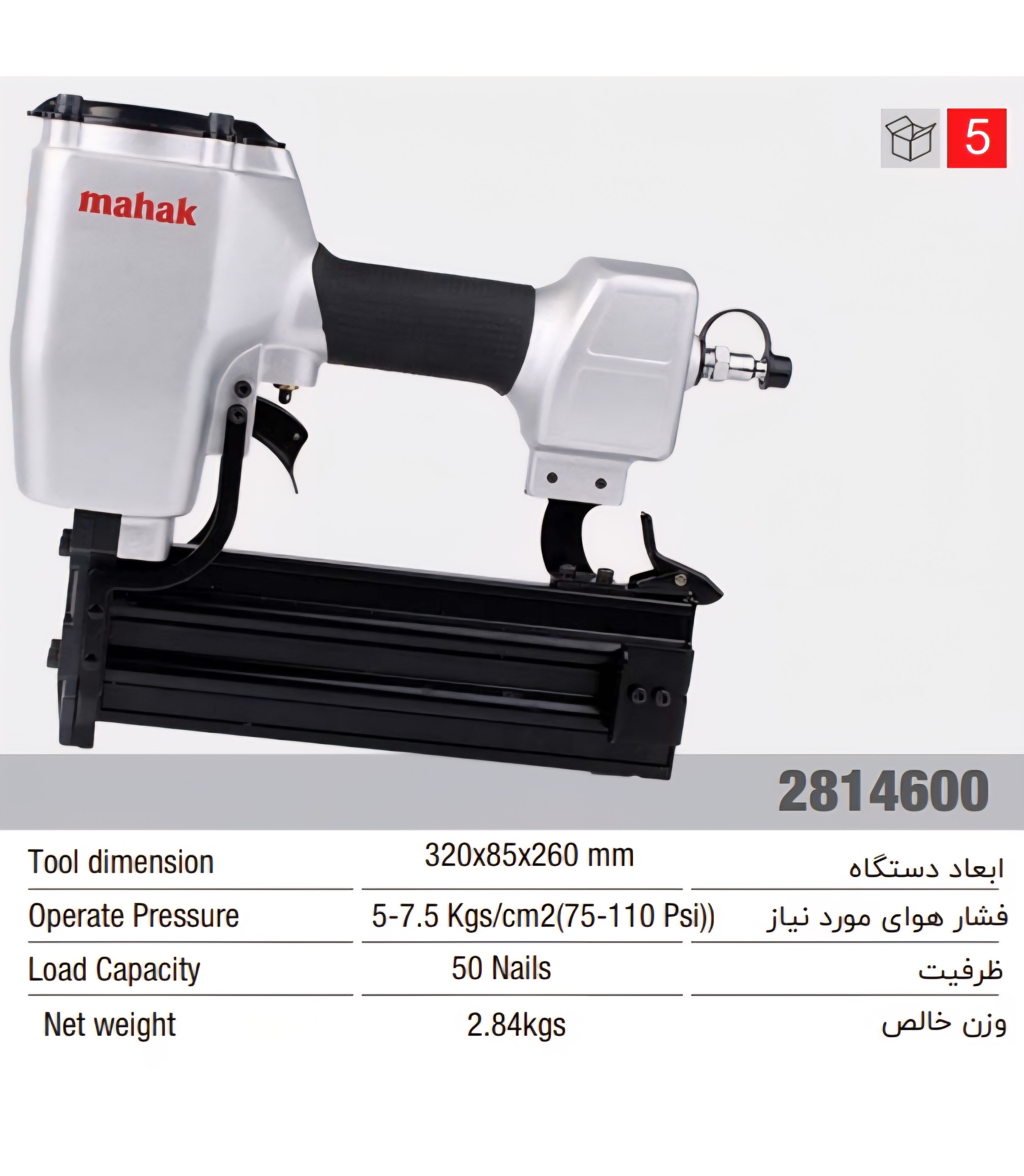 میخکوب بادی تی پو ۶۴ میلیمتر محک مدل AN-ST64