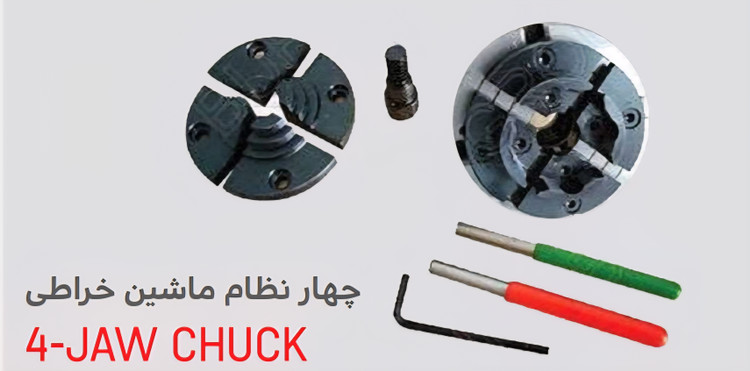 چهار نظام دستگاه خراطی محک مدل SCK-4C(M18)