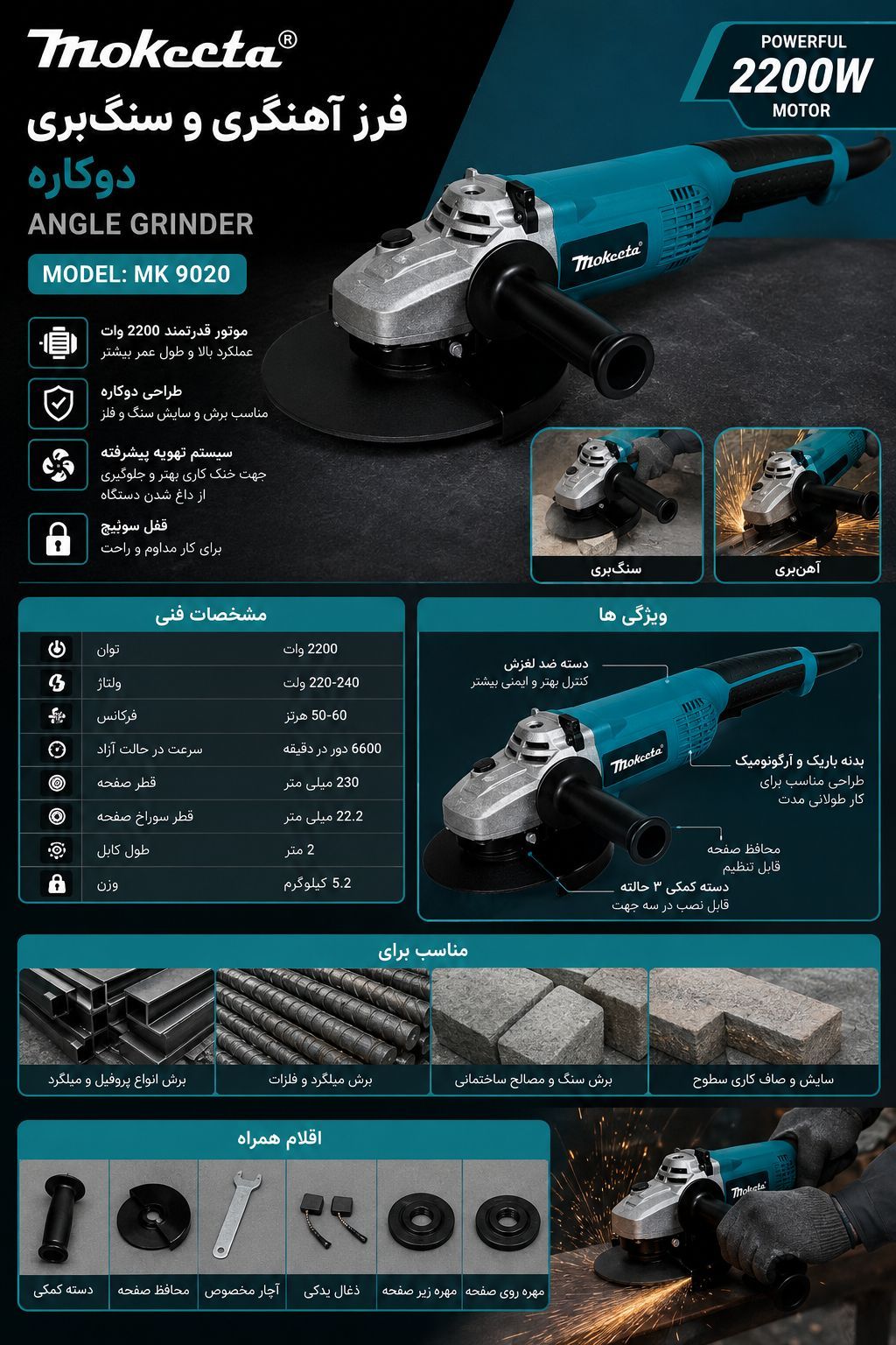 فرز آهنگری ۱۸۰ میلیمتر طرح ماکیتا موکیتا مدل MK9020