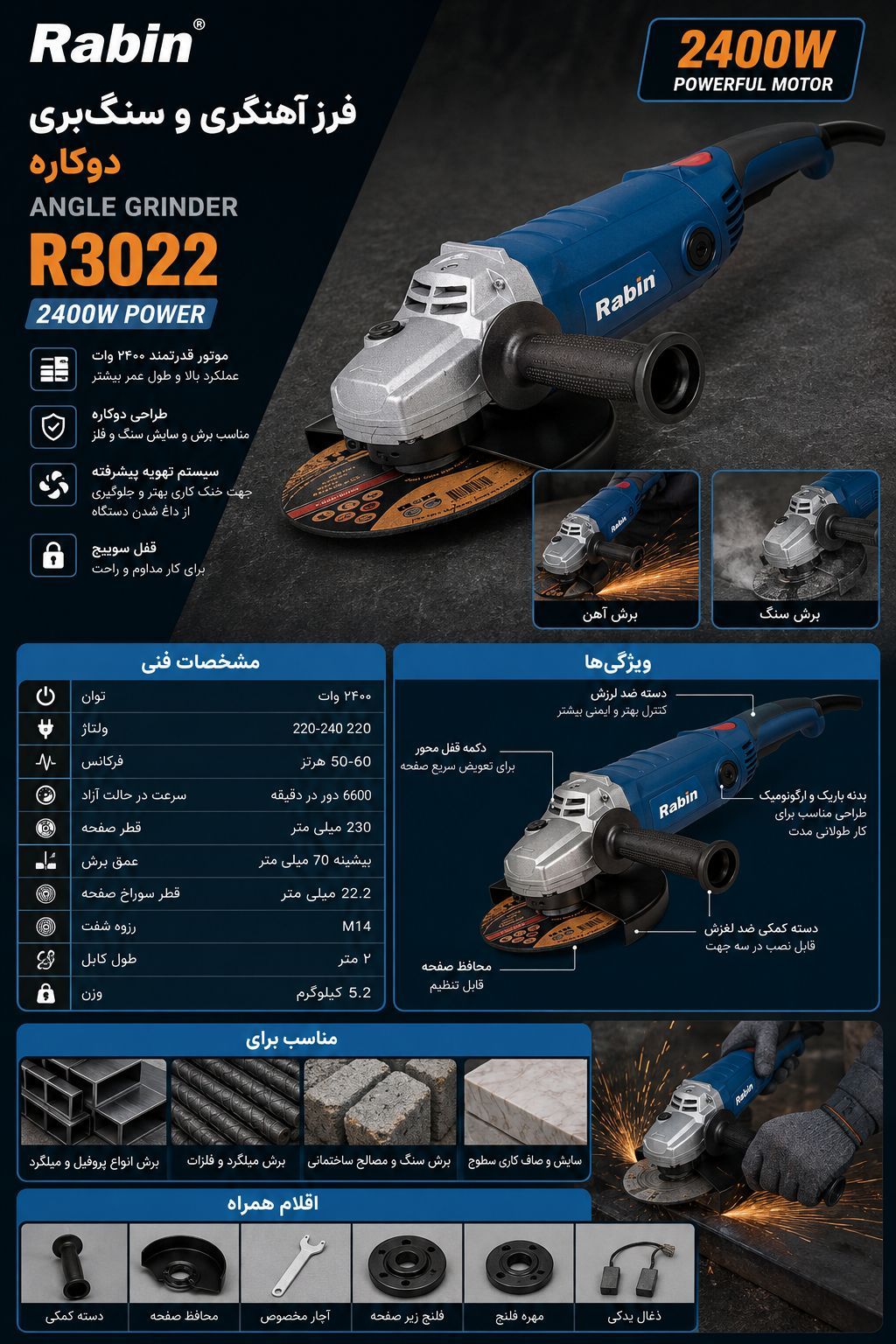 فرز آهنگری 2400 وات رابین مدل R3022