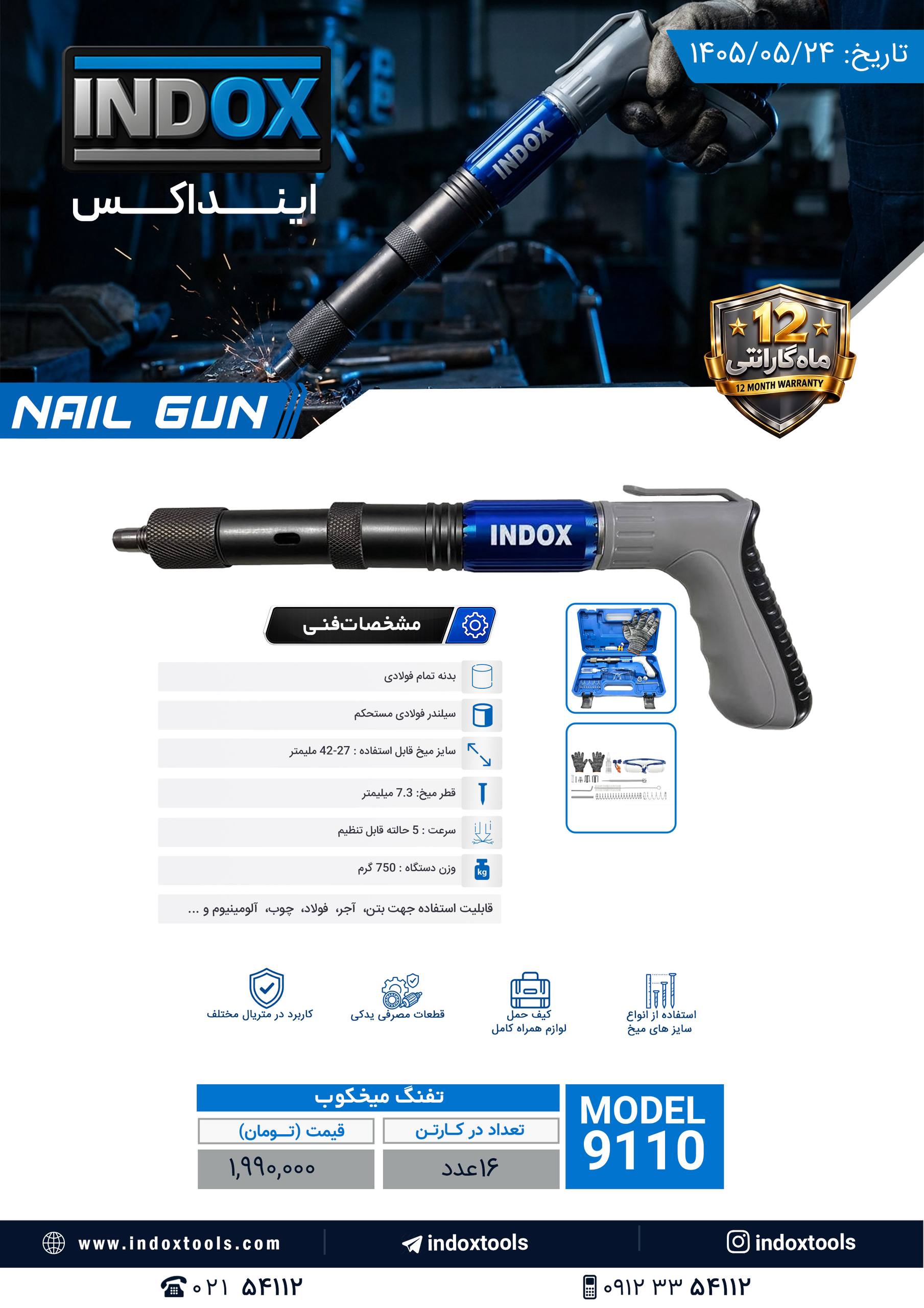 تفنگ میخکوب دستی بدنه فولادی ایندکس مدل 9110