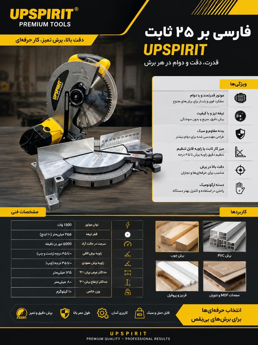 فارسی بر 25 سانت ثابت آپ اسپریت مدل HK-LG255