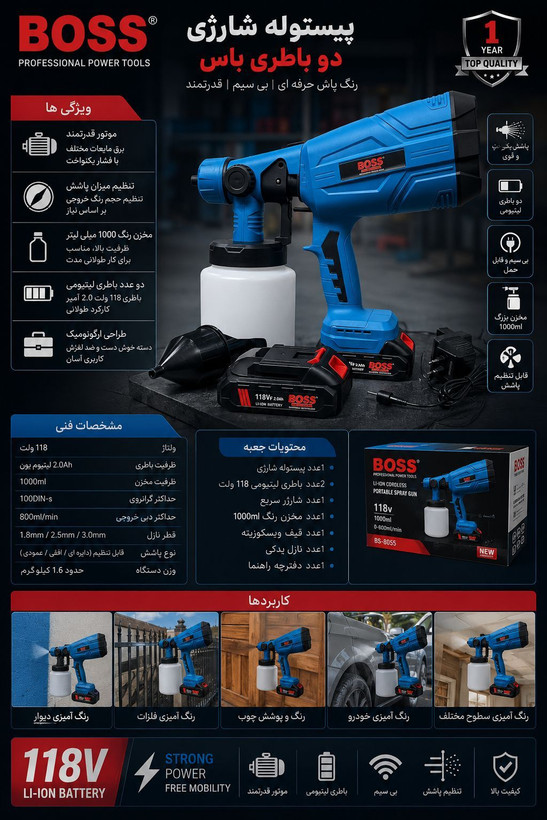 پیستوله شارژی بی صدا باس مدل JY289