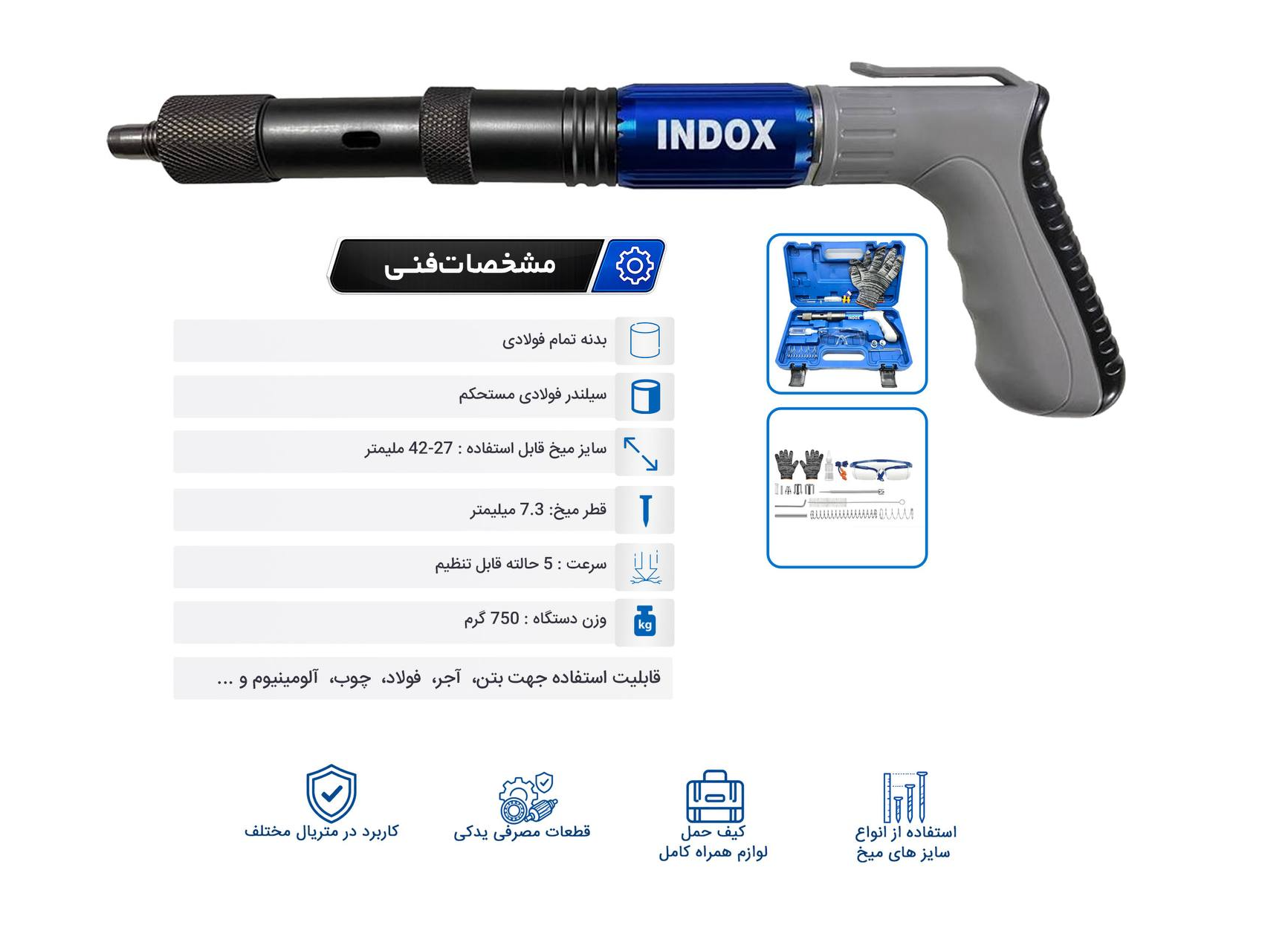 تفنگ میخکوب دستی بدنه فولادی ایندکس مدل 9110