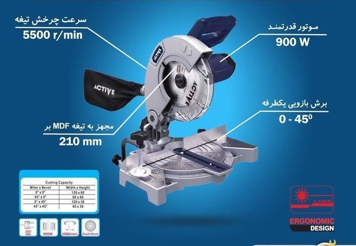 اره فارسی بر ۲۱ سانت ثابت اکتیو مدل AC-23210