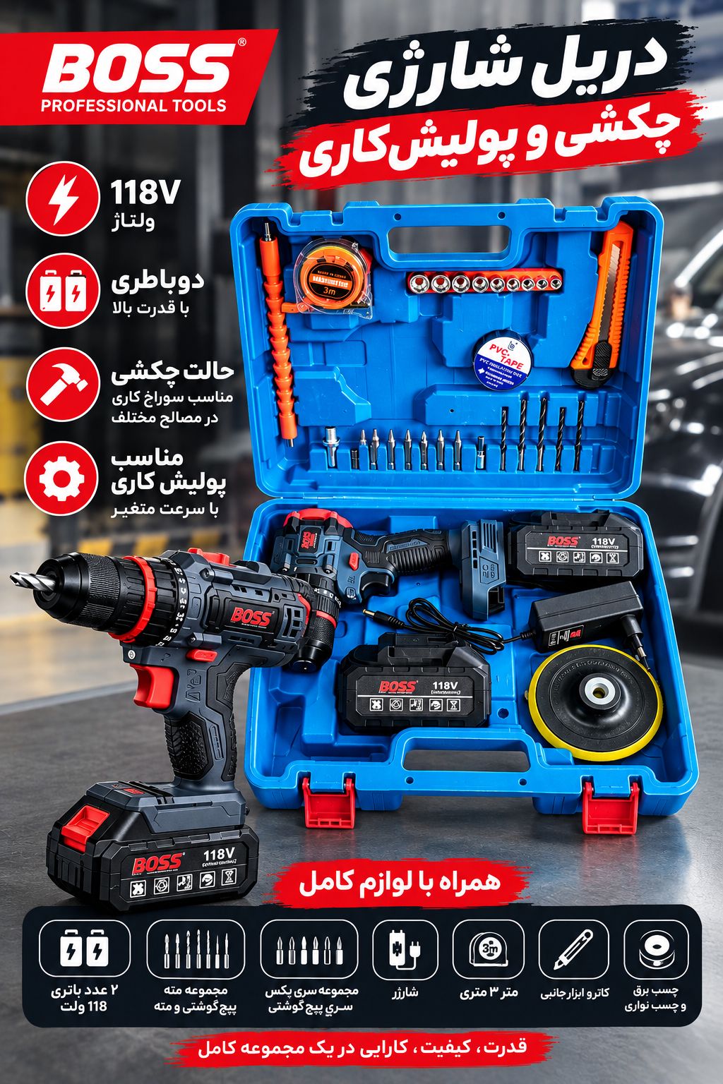 کیت دریل شارژی 118 ولت سه نظام فلزی باس مدل KIT118