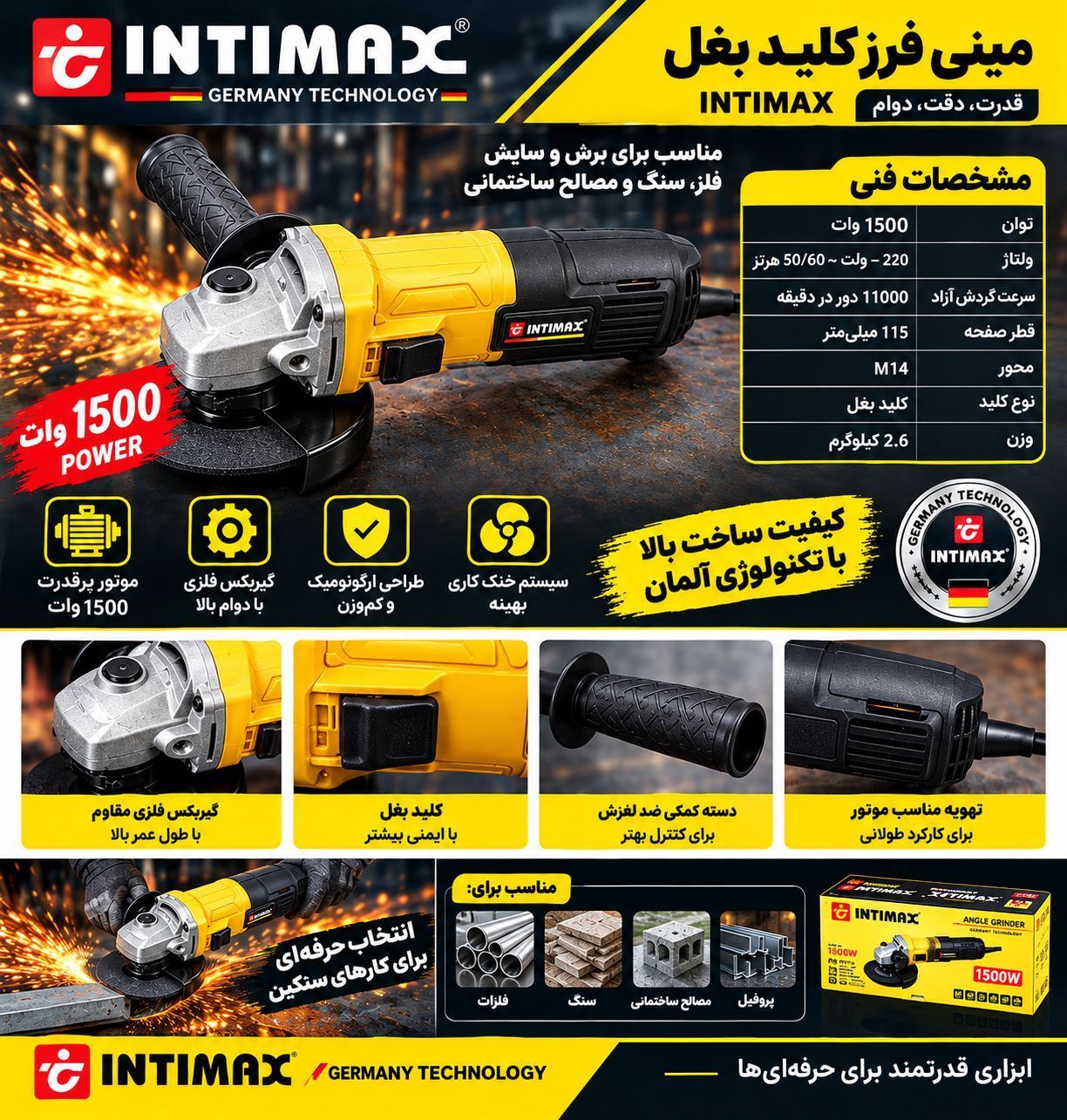 مینی فرز ۱۵۰۰ وات کلید بقل اینتیمکس 02311