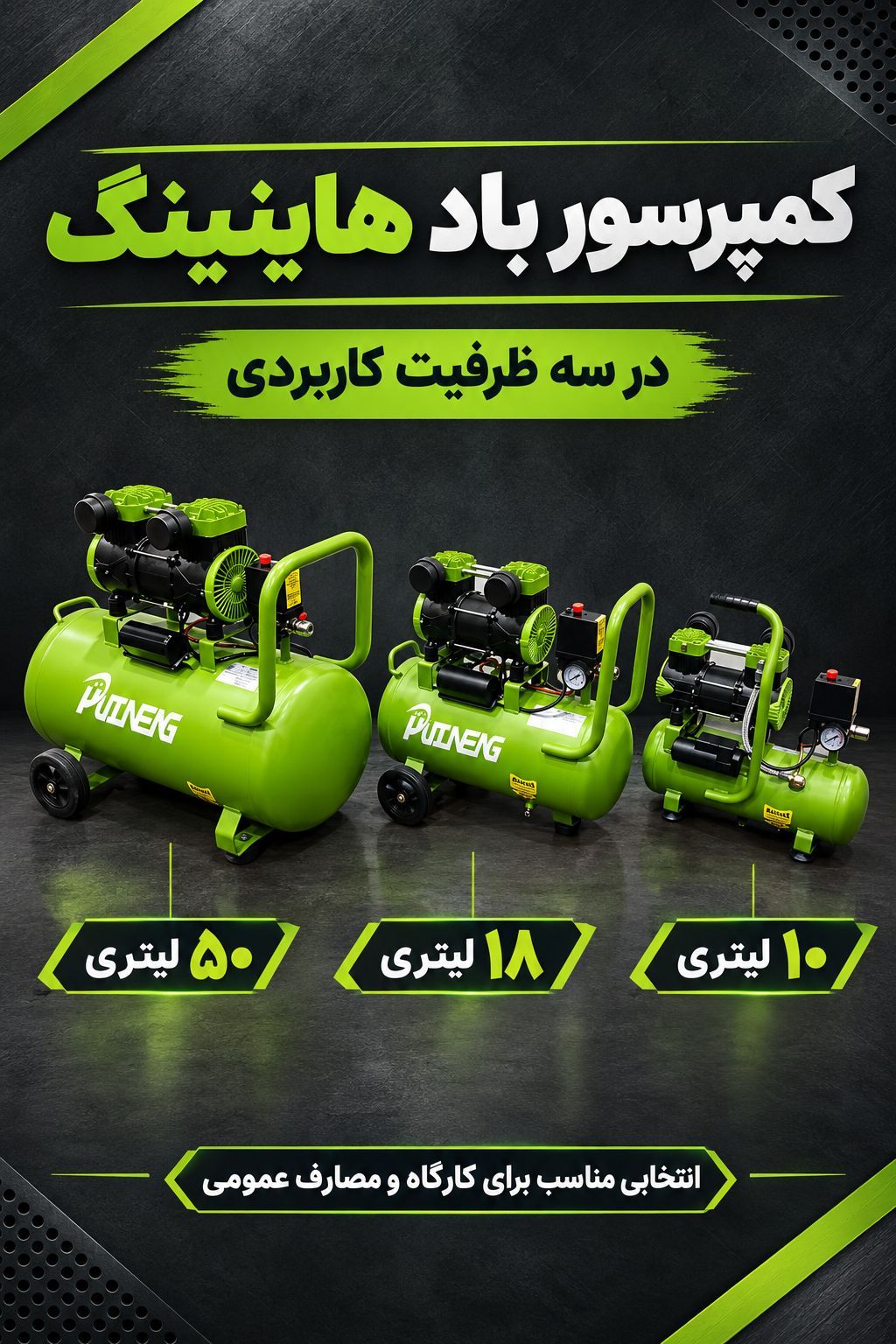کمپرسور باد 25 لیتری سایلنت هایننگ مدل 25L
